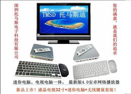 廣西電子產(chǎn)品制造與批發(fā)中心 鍵盤(pán)鼠標(biāo)、播放機(jī)及迷你電腦硬件采購(gòu)指南