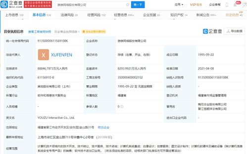 游族網(wǎng)絡(luò)高層變動(dòng) 法人穆方離職，內(nèi)部晉升徐夢(mèng)露擔(dān)綱運(yùn)營(yíng)負(fù)責(zé)人